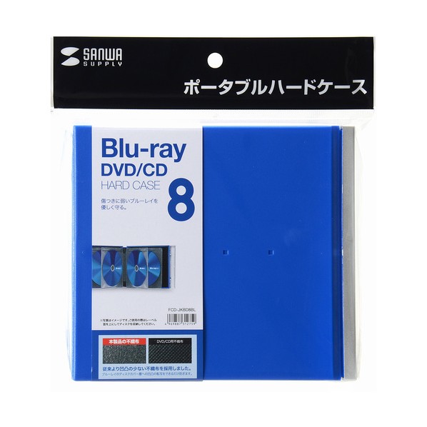  Sanwa Supply Blue-ray диск соответствует портативный жесткий чехол 8 шт. входит * голубой FCD-JKBD8BL