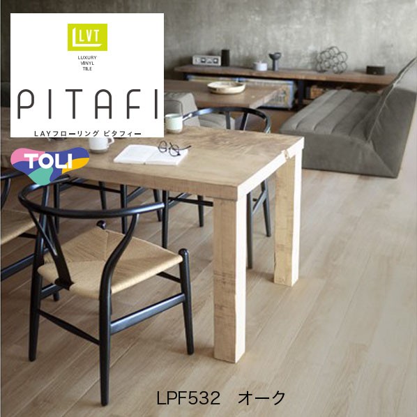 LAYフローリングピタフィー LPF532 24枚の商品画像