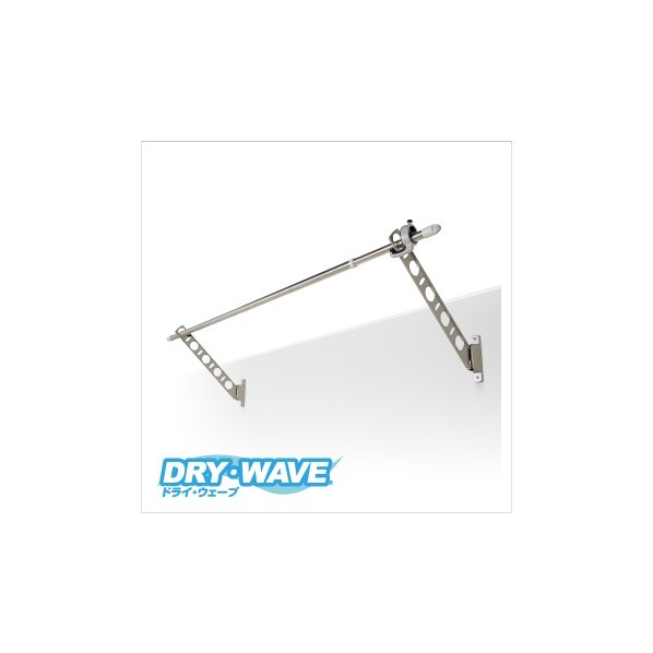 腰壁用物干金物 ドライ・ウェーブ KBN55 （ステンカラー）の商品画像