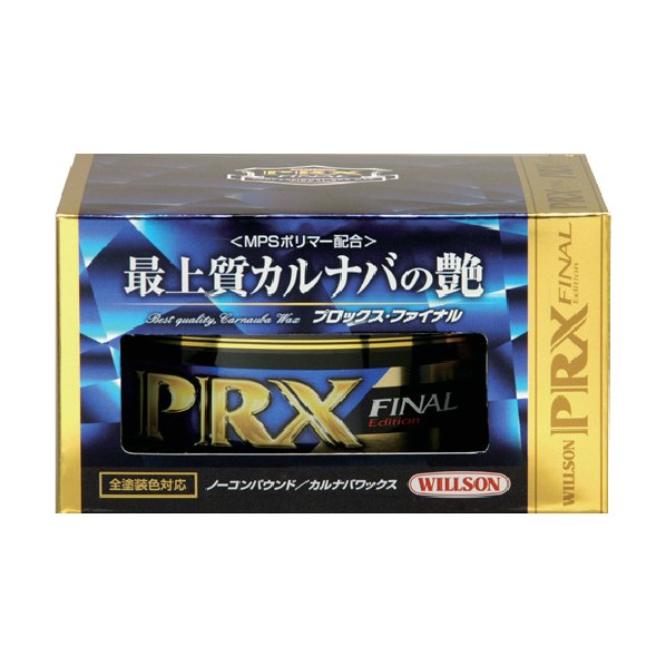 ウイルソン WILLSON プロックスファイナル 150gの商品画像