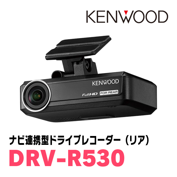 KENWOOD ナビ連動 ドライブレコーダー 前後セット ケンウッド