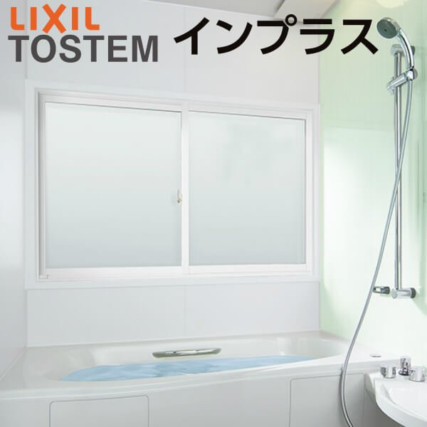  inner window two -ply window Imp las Lixil bathroom specification unit bath ...2 sheets . discount different window general . layer glass W1001~1500×H272~600mm LIXIL window insulation reform DIY