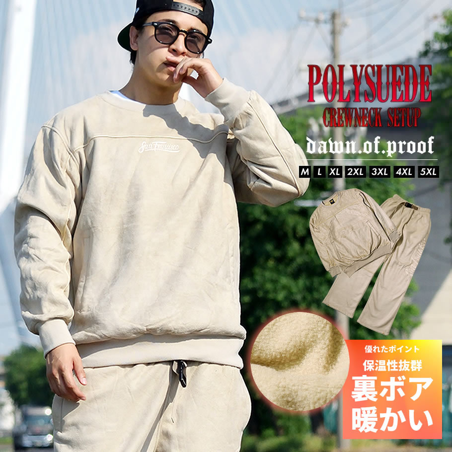 スエード セットアップ メンズ 大きいサイズ B系 ヒップホップ Hiphop ストリート系 ファッション 服 通販 Dop ディーオーピー Dpst169