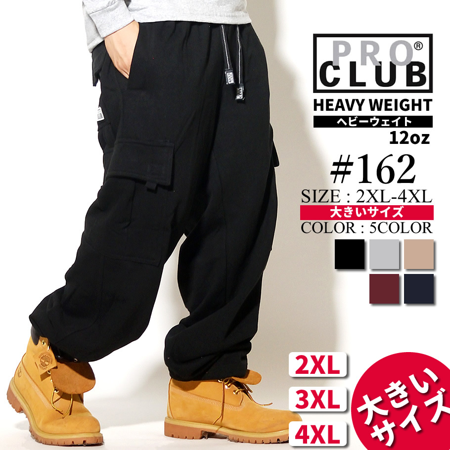Pro Club プロクラブ スエット カーゴパンツ メンズ 大きいサイズ ヘビーオンス Heavy 12oz 162 Pbdt002