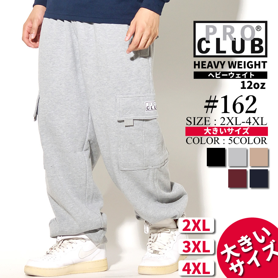 2XL 大きいサイズ プロクラブ ヘビーウェイト スウェットパンツ メンズ