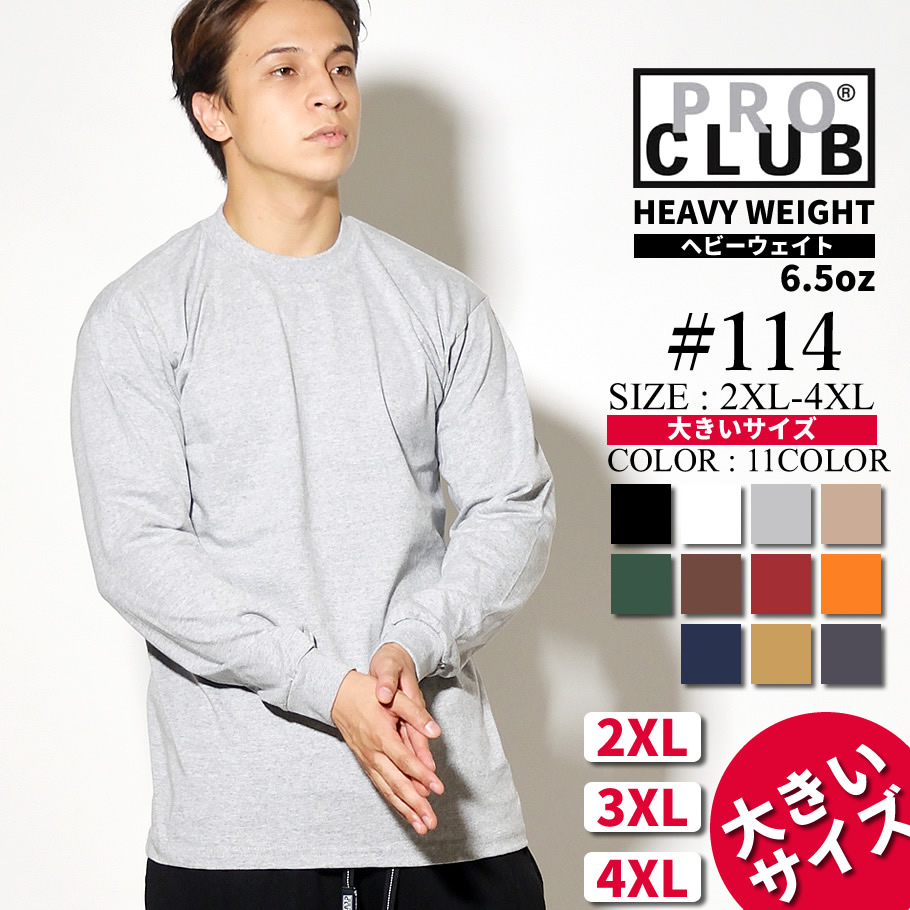 Pro Club プロクラブ ロンt 長袖tシャツ メンズ 大きいサイズ ヘビーウェイト Heavy Weight 114 Pbtt004
