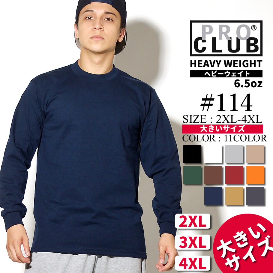 Pro Club プロクラブ ロンt 長袖tシャツ メンズ 大きいサイズ ヘビーウェイト Heavy Weight 114 Pbtt004