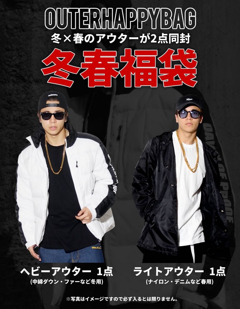 ジャケット 福袋 メンズ 大きいサイズ 豪華5点入り