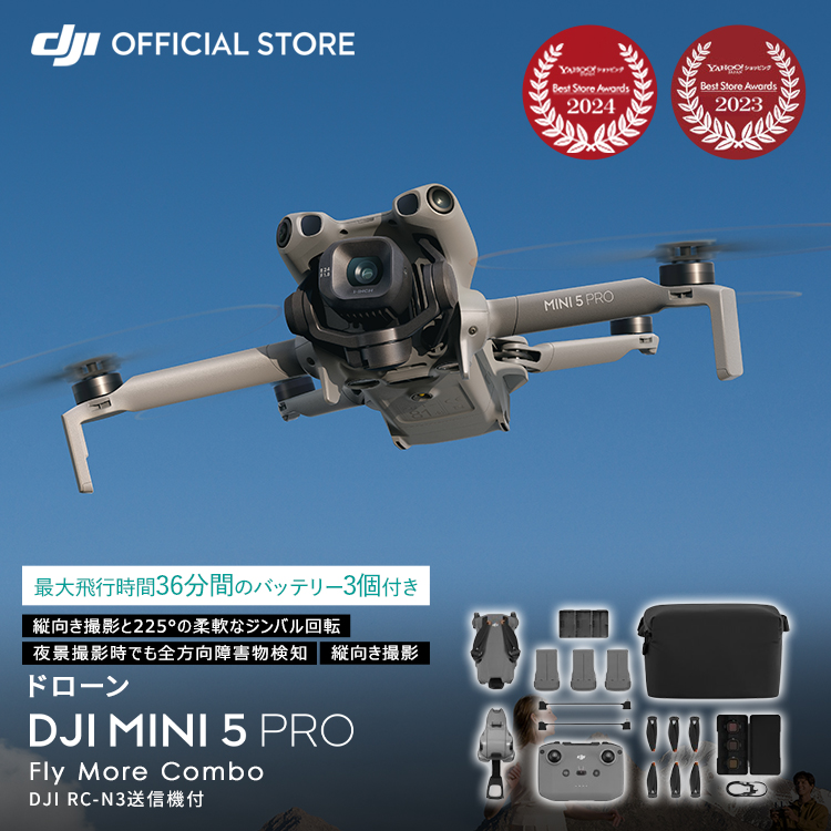 DJI Mavic Mini Fly More コンボ ドローン、ヘリ、航空機 - 最安値