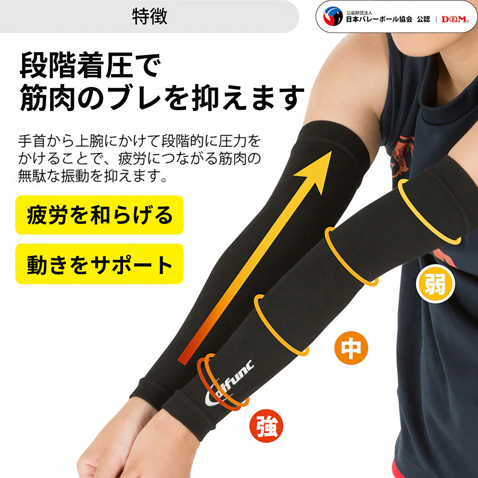 ti вентилятор k волейбол для arm рукав 1 пара ( обе рука ) входить #D-7000 опора рука гетры для рук рука покрытие патрубок спорт ti- and M официальный difunc