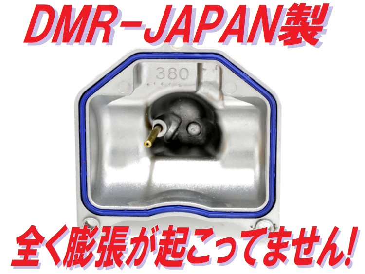 [ high endurance specification ] carburetor packing set NSR250R MC16 MC18 MC21 NS250R/F MC11 [DMR-JAPAN original ] Pepex seal.