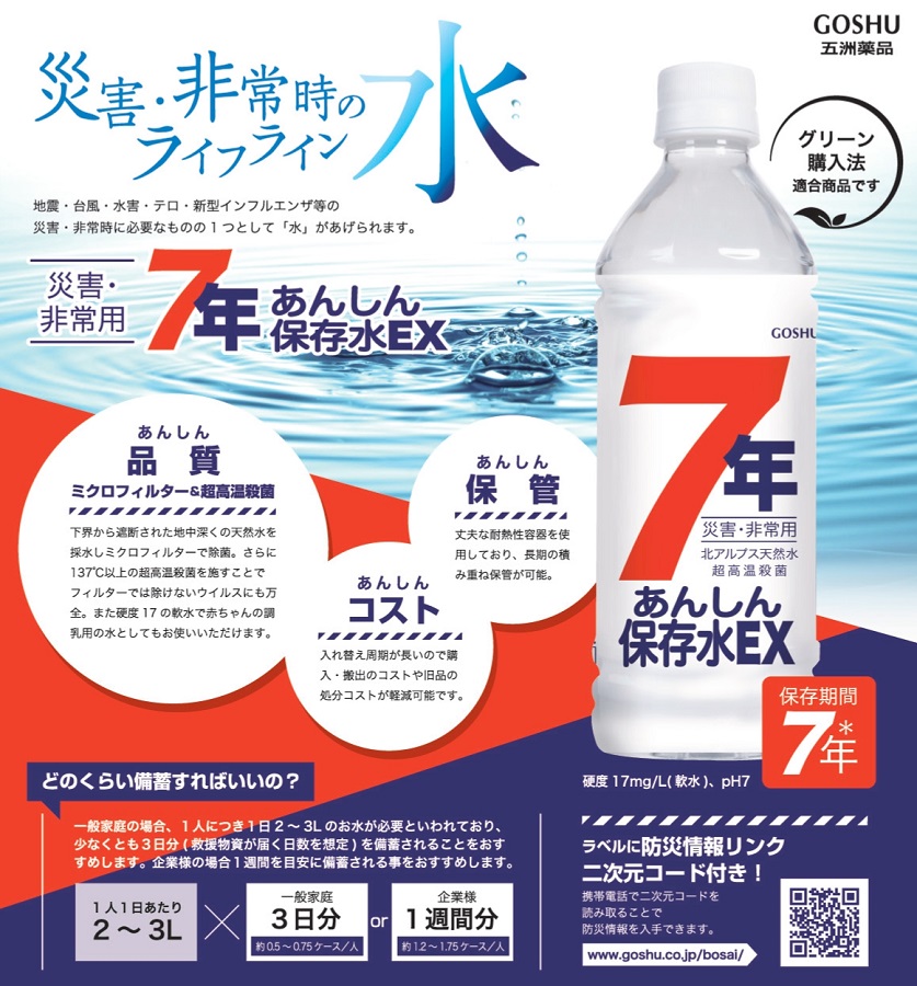 霧島湧水 霧島湧水 7年保存水 500ml × 48本 ペットボトル 保存水 - 最