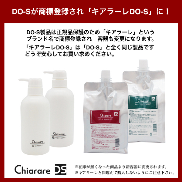 DO-S уход 400ml( новый наименование Kia la-reDO-S)