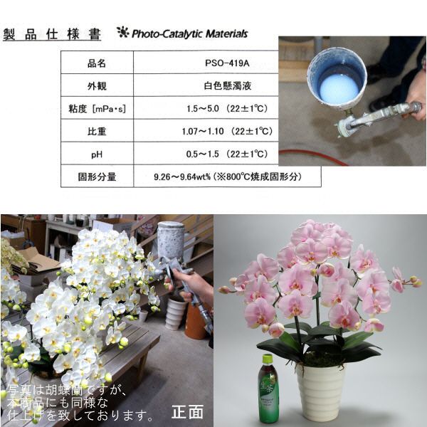  photocatalyst . butterfly orchid artificial flower interior large wheel 3ps.@. sakura pink peach color . festival gift souvenir birthday presentation new building opening flower fake green air cleaning 