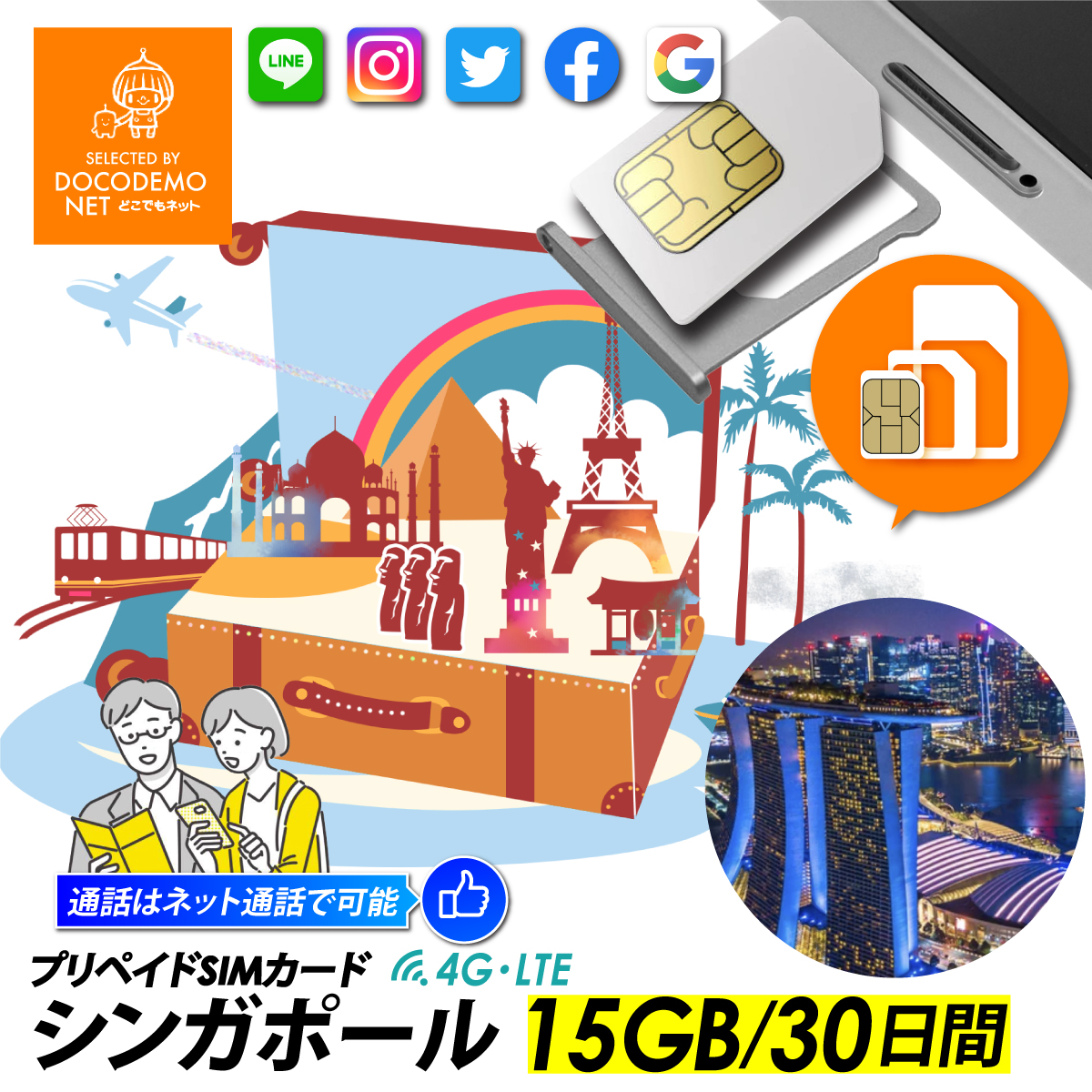  Singapore plipeidoSIM card 4G LTE data communication SIM 15GB/30 days short period studying abroad business trip travel sightseeing business visit actual place .. free shipping same day shipping ....