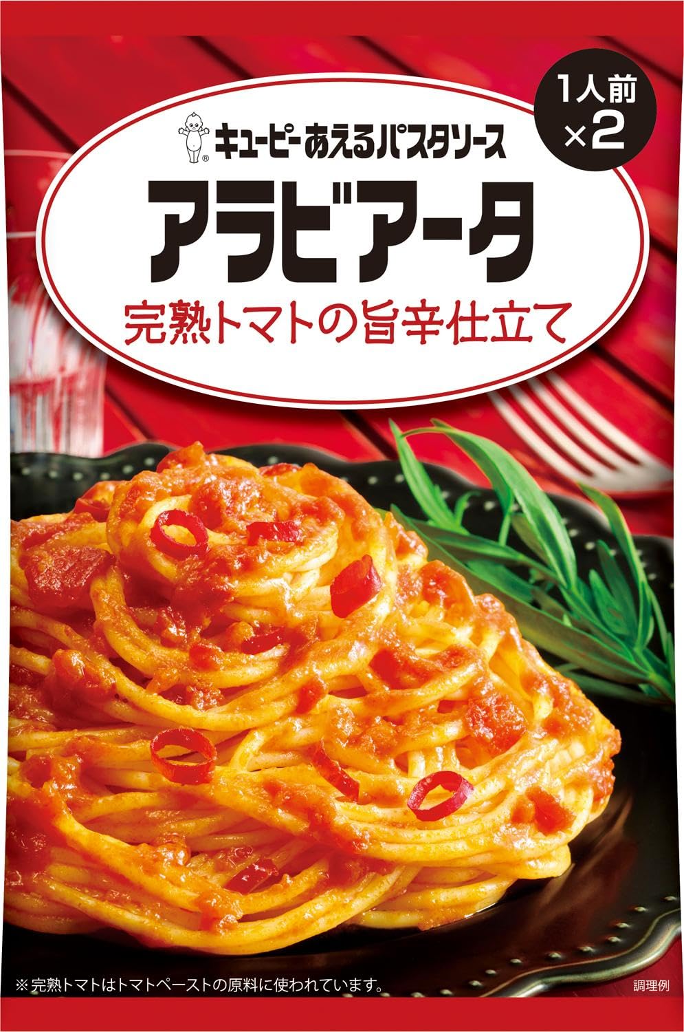 キユーピー キユーピー あえるパスタソース アラビアータ 完熟トマトの旨辛仕立て 140g（70g×2袋入） 1個 パスタソースの商品画像