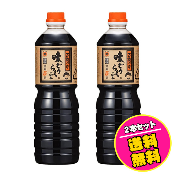 万能つゆ 味どうらくの里 1L×2個の商品画像