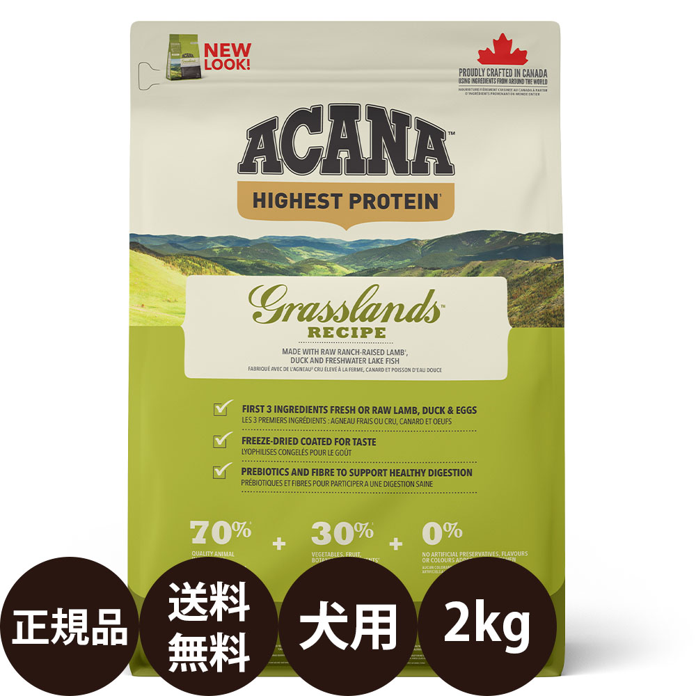 ACANA アカナ グラスランド 11.4kg×1セット ドッグフード ドライフード