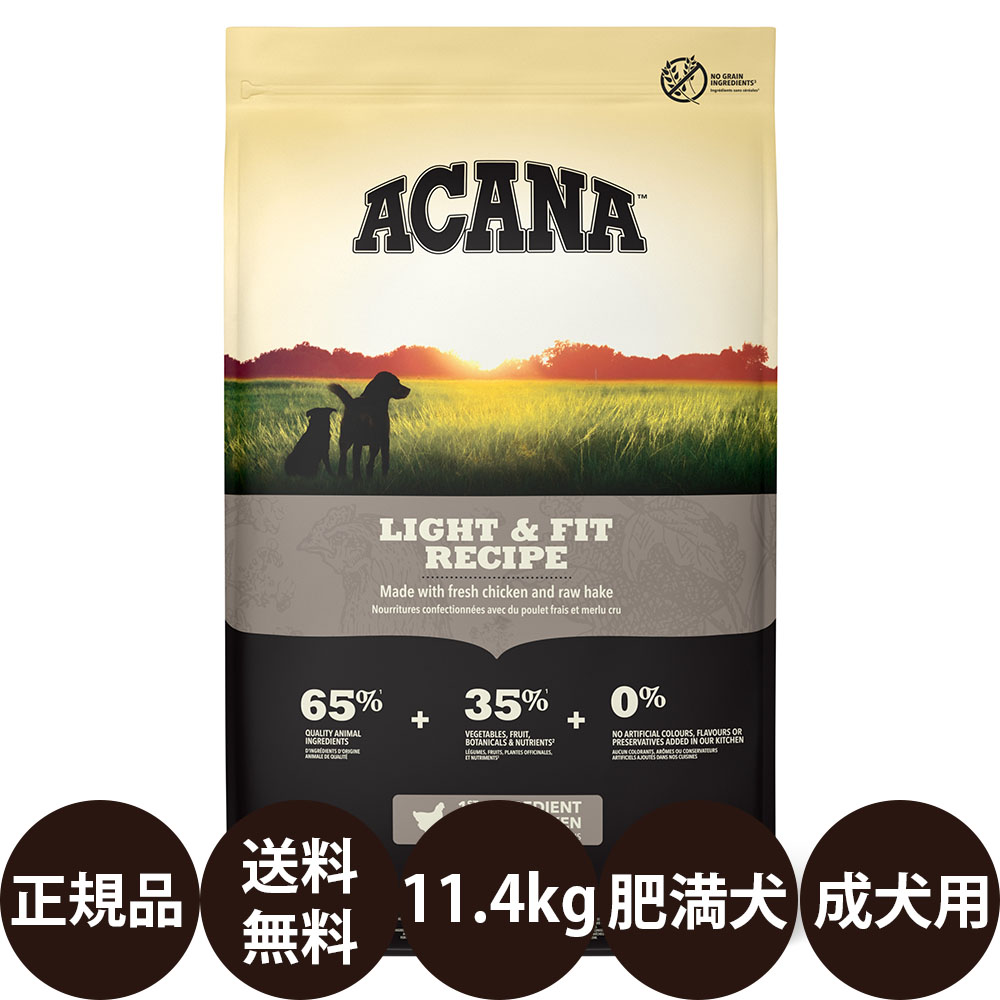 アカナ ライト＆フィット 11.4kg×1セットの商品画像