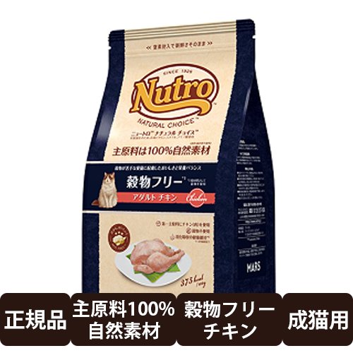 マース（ペット用品） ナチュラルチョイス スペシャルケア 猫用 穀物フリー アダルト チキン 500g×1個 ニュートロ ナチュラルチョイス 猫用ドライフードの商品画像