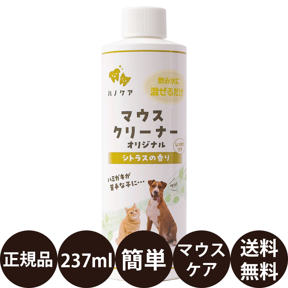 ケーピーエス KPSマウスクリーナー 237ml ペット用デンタルケア用品の商品画像