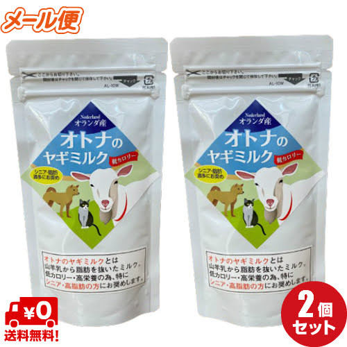 ミルク本舗 オトナのヤギミルク 犬猫用 80g×2個の商品画像