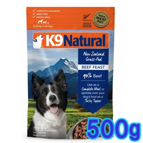 K9 ナチュラル K9ナチュラル ビーフ・フィースト 500g×1個 ドッグフード ドライフードの商品画像