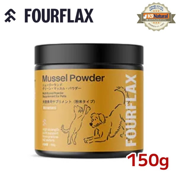 【犬、猫、サプリ】ニュージーランドグリーンマッスルパウダーProVida PROVIDA PROVIDA ニュージーランド グリーン・マッスル パウダー（犬猫