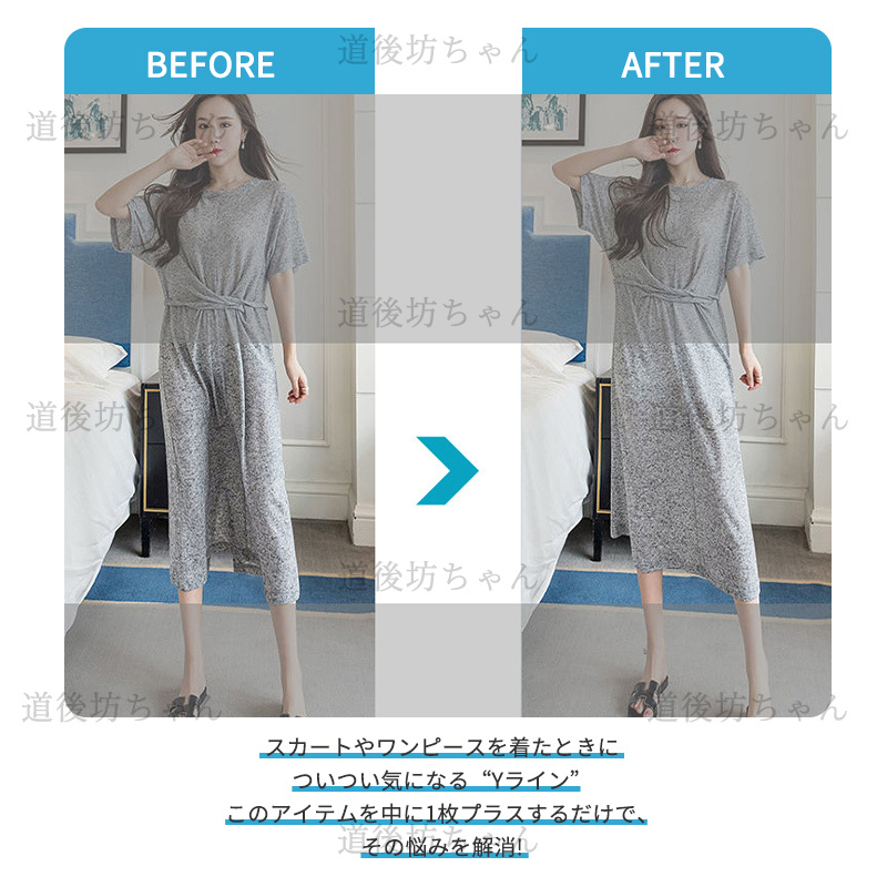 Y line cover si-m less pechi pants lady's inner pechi coat pechi pants pants under quality guarantee pita considering . skirt . One-piece correspondence 
