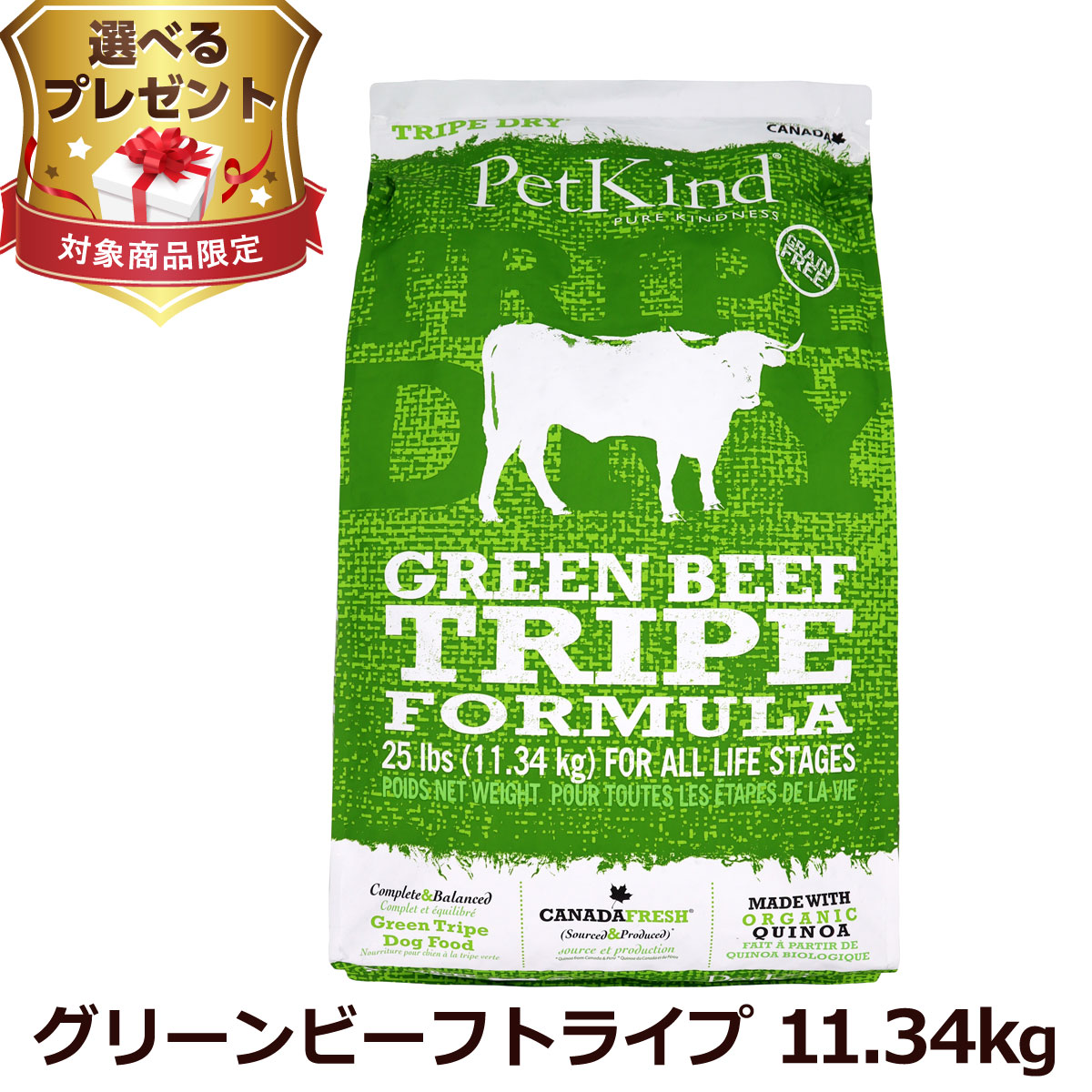 ペットカインド グリーンビーフトライプ　11.34ｋｇ送料無料 ペットカインド ペットカインド グリーンビーフトライプ 11.34kg×1