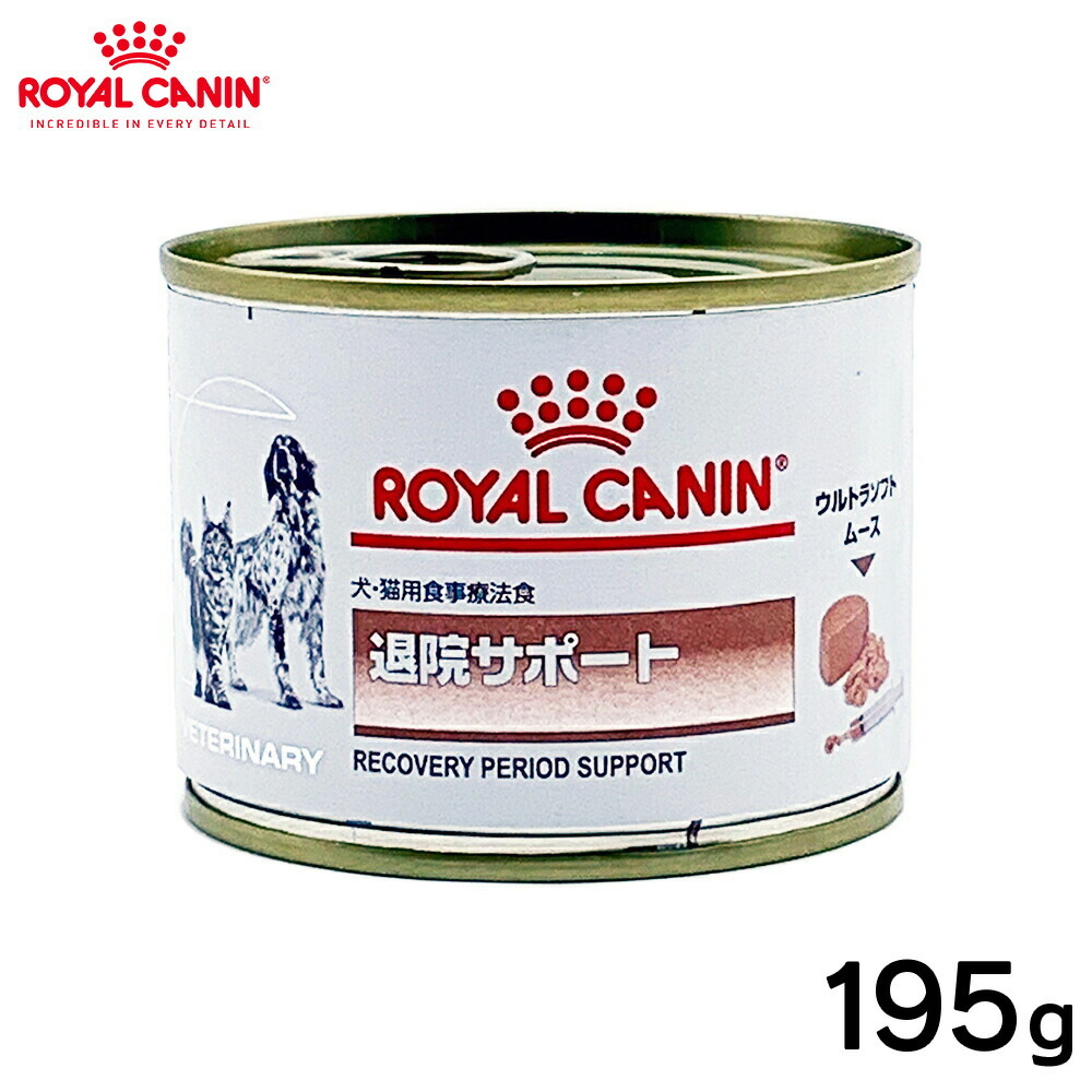 ロイヤルカナン 退院サポート ウェット 缶 195g ドッグフード 療法食、療養食の商品画像