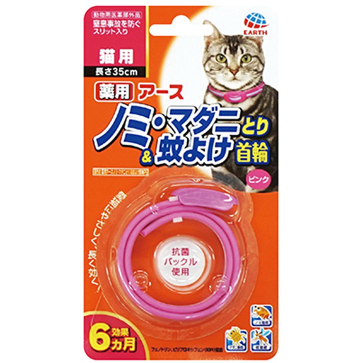 アース製薬 薬用アース ノミマダニとり＆蚊よけ首輪 猫用 ピンク×1個の商品画像