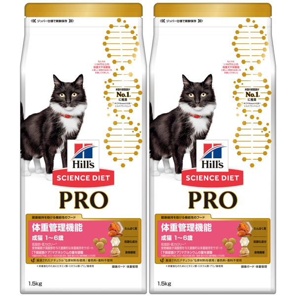 ヒルズ サイエンス・ダイエット プロ 猫用 体重管理機能 1～6歳 1.5kg×2個 サイエンス・ダイエット プロ 猫用ドライフードの商品画像