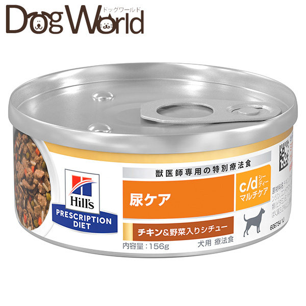 プリスクリプション・ダイエット c/d ＜犬用＞ マルチケア チキン＆野菜入りシチュー 缶詰 156g×24個の商品画像