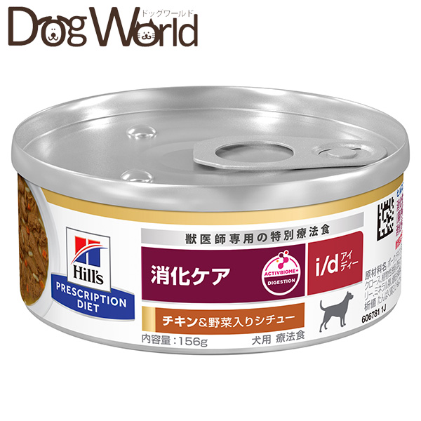 プリスクリプション・ダイエット i/d ＜犬用＞ チキン＆野菜入りシチュー 缶詰 156g×24個の商品画像
