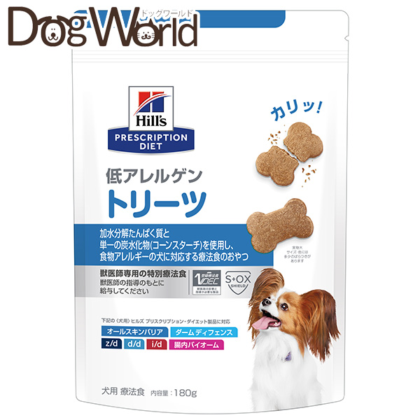 プリスクリプション・ダイエット 低アレルゲントリーツ 犬用 180g×1個の商品画像