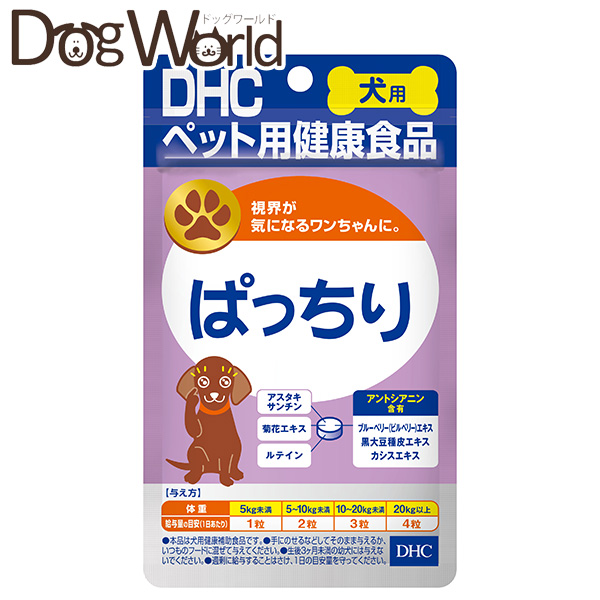 DHC DHC ぱっちり 犬用 60粒（15g）×1個 犬用サプリメントの商品画像