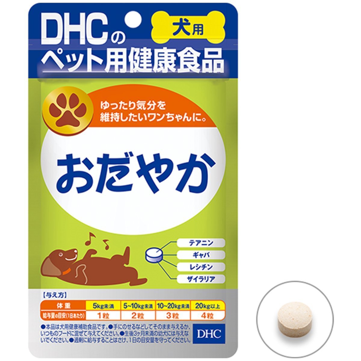 DHC 国産 おだやか 犬用 60粒（15g）×1個の商品画像