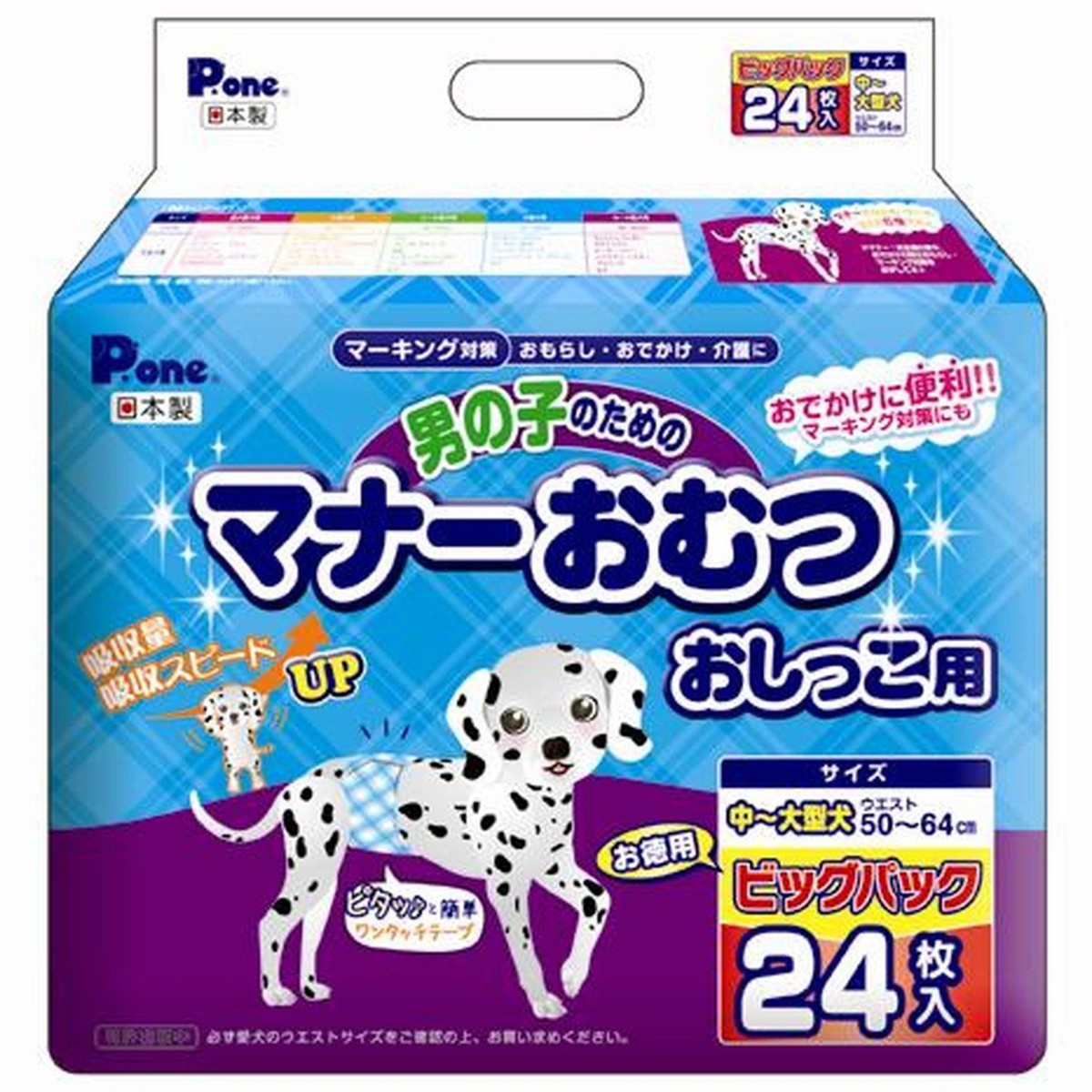 P.one ピーワン 男の子のためのマナーおむつ おしっこ用 ビッグパック 中～大型犬用 24枚×6個 犬用オムツの商品画像