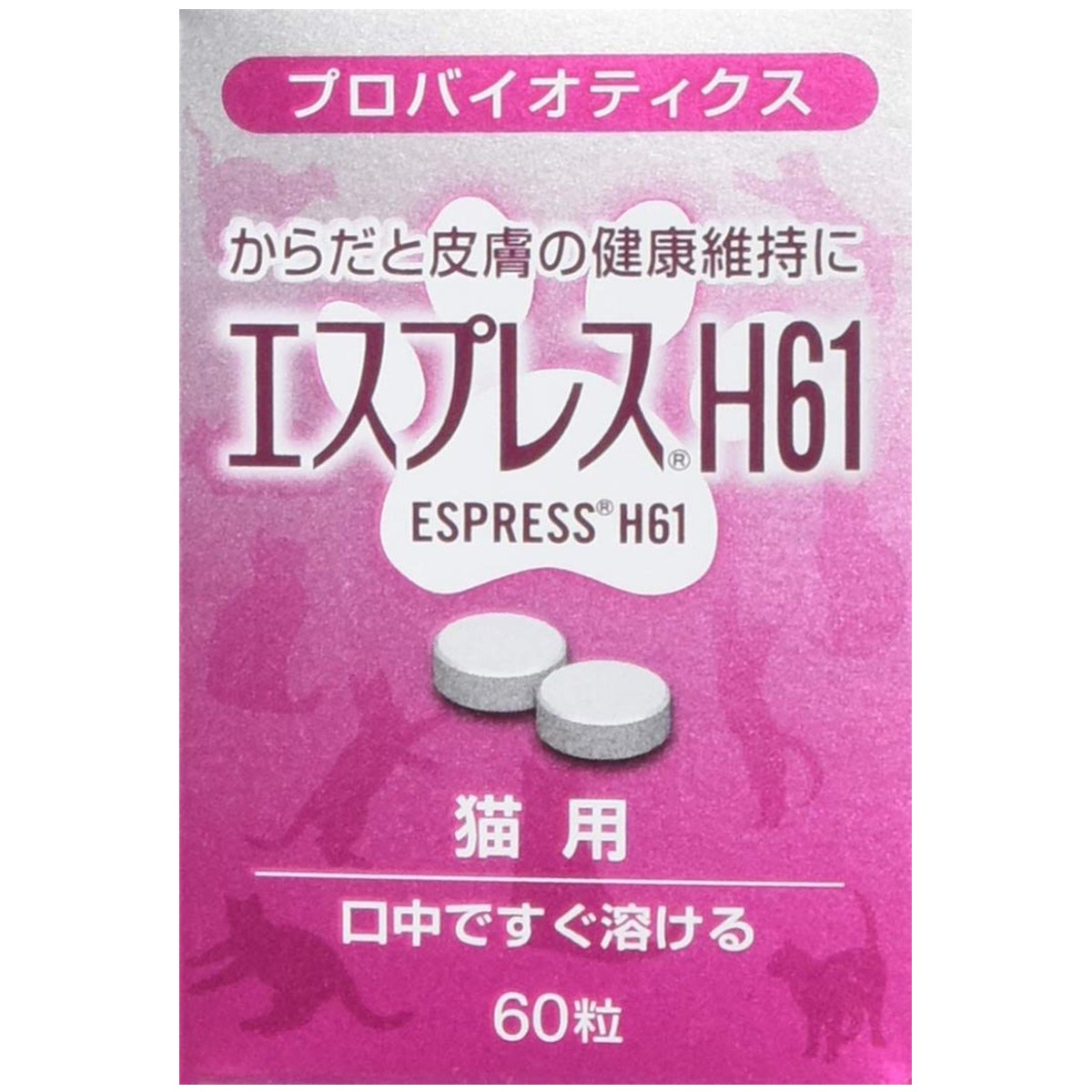 東亜薬品工業 エスプレスH61 猫用 60粒×1個の商品画像