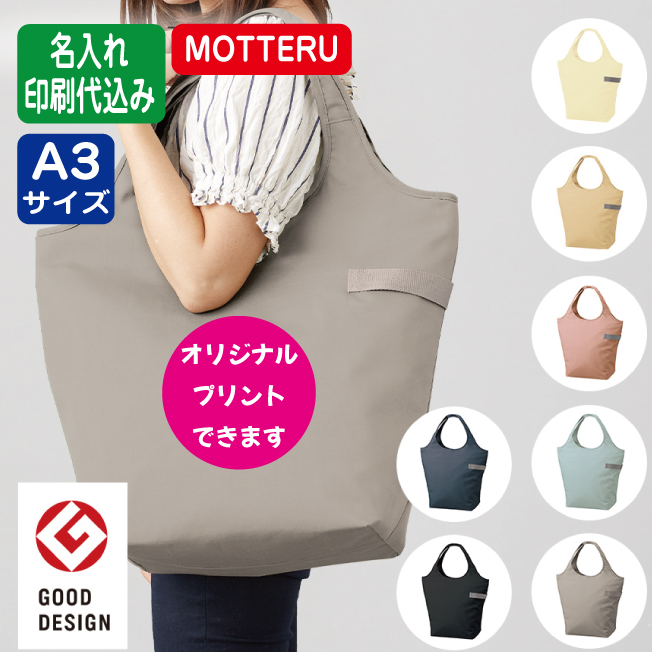 (150 pieces set )[krulito maru she bag sombreness color TR-1207] name inserting printing fee included eko-bag tote bag 