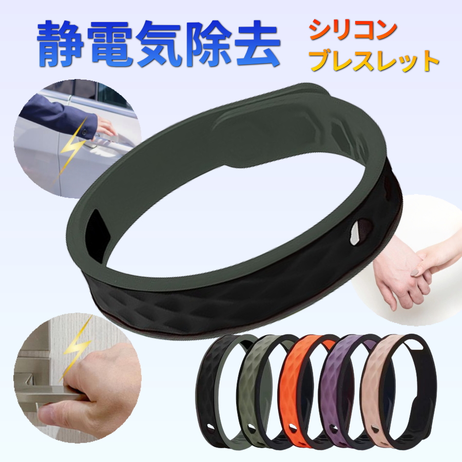  static electricity removal goods bracele silicon powerful strongest car static electricity prevention bracele static electricity prevention goods rubber 