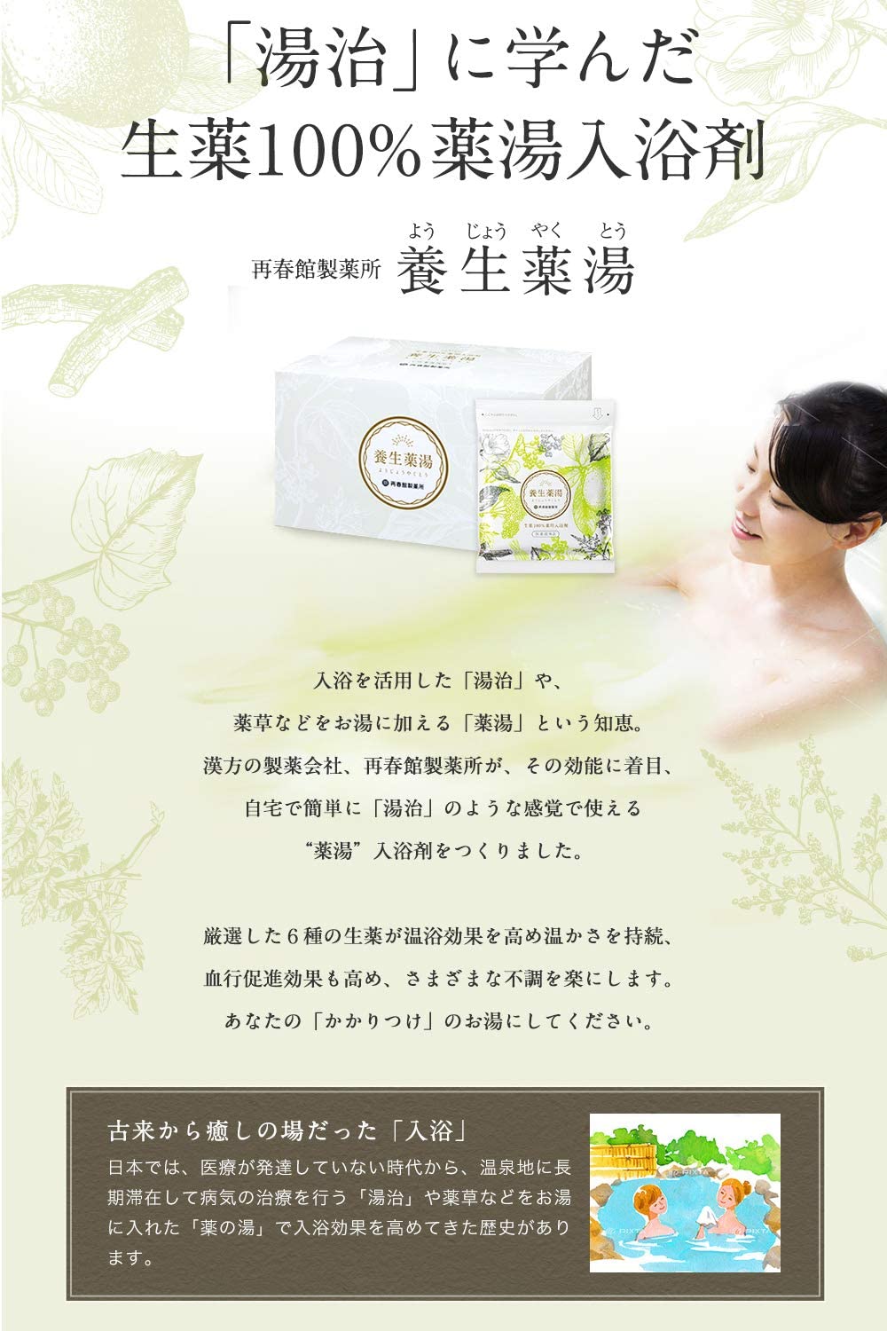  official repeated spring pavilion made medicine place curing medicine hot water quasi drug 30. bundle name : repeated spring pavilion. .. bathwater additive medicine for bathwater additive plant raw medicine Lashikulasik