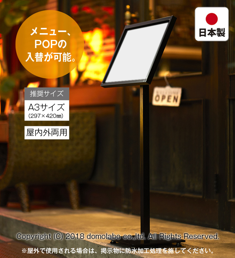 メニュースタンド 屋外用 スチール A3横 看板 Hm A3 記名台 案内板 スタンド エントランス レストラン ホテル 高級 送料無料 Hm A3 ドーモラボyahoo 店 通販 Yahoo ショッピング