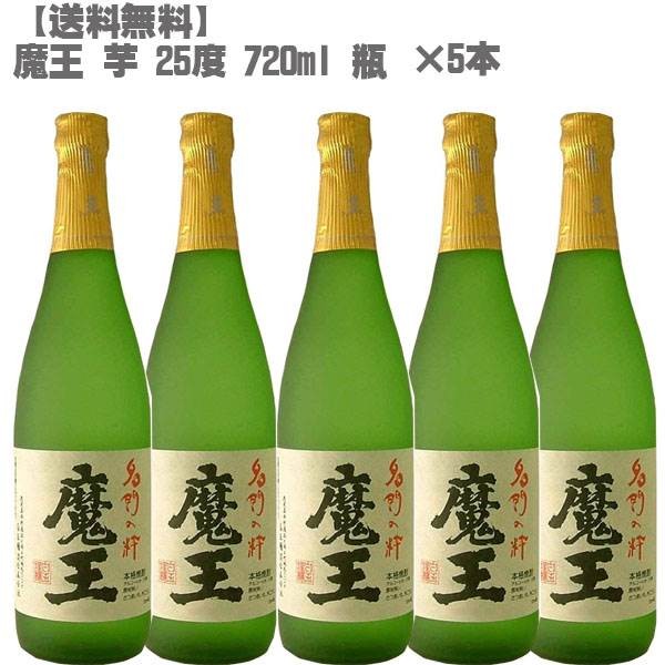 芋焼酎 魔王 25度 720ml × 6本