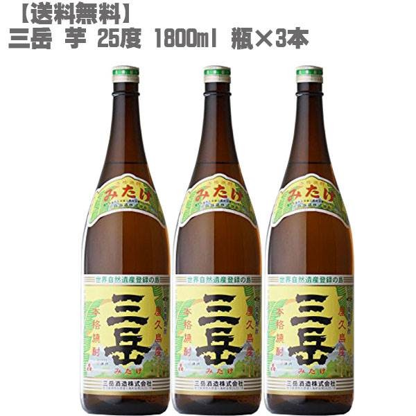 三岳酒造 芋焼酎 三岳 25度 1.8L × 3本 瓶 三岳 芋焼酎の商品画像