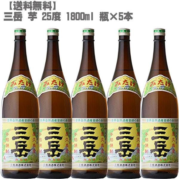 三岳酒造 芋焼酎 三岳 25度 1.8L × 5本 瓶 三岳 芋焼酎の商品画像