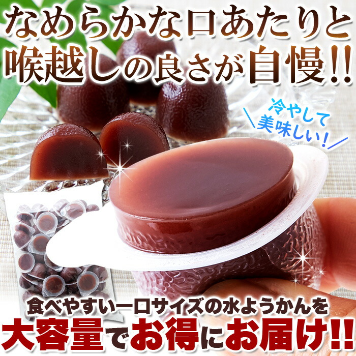 hi... Mini water bean jam jelly 50 piece one . size Japanese confectionery confection piece packing bean jam jelly water .. economical super-discount ..... popular assortment sweets 