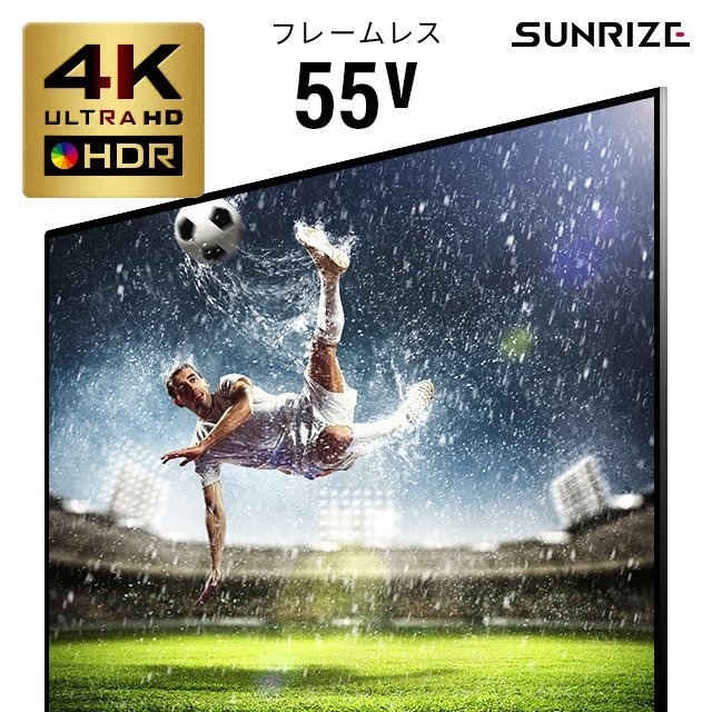 Modern Deco Sunrize 4kフレームレステレビ 55v型 Sunrize Modern Deco 液晶テレビ 薄型テレビ 最安値 価格比較 Yahoo ショッピング 口コミ 評判からも探せる
