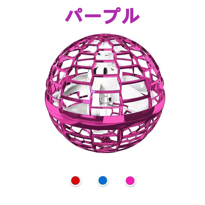 [ 2 шт глаз 2000 иен ] Magic flying мяч flying мяч подлинный товар пустой .. мяч LED с подсветкой Gyro мяч отходит . мяч дрон 